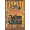 Шаман