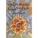 Съвременен суфизъм