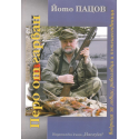Перо от гарван 