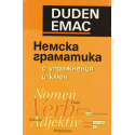 Немска граматика с упражнения и ключ