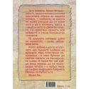 Богомилски легенди