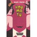 Климати