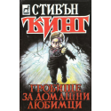 Гробище за домашни любимци
