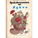 Приключенията на Лукчо