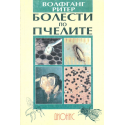 Болести по пчелите