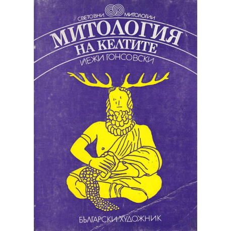 Митология на келтите