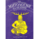 Митология на келтите