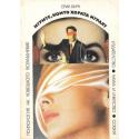 Игрите, които хората играят