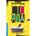 Сто яда