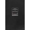 Роксолана