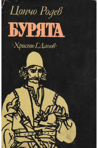 Бурята
